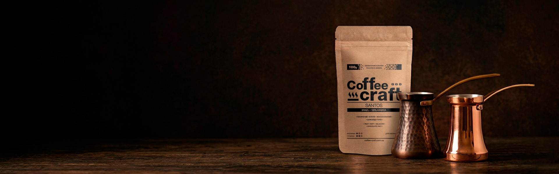 Медные турки ZH